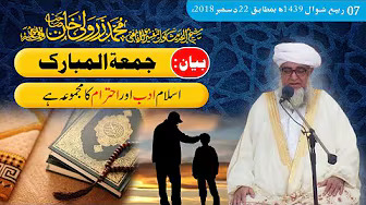 Allah Tabarak Wa Ta'ala Ki Azmat | Mufti Zarwali Khan
