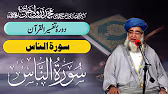 Surah An-Nas 114 | Tafseer Quran | Mufti Zarwali Khan